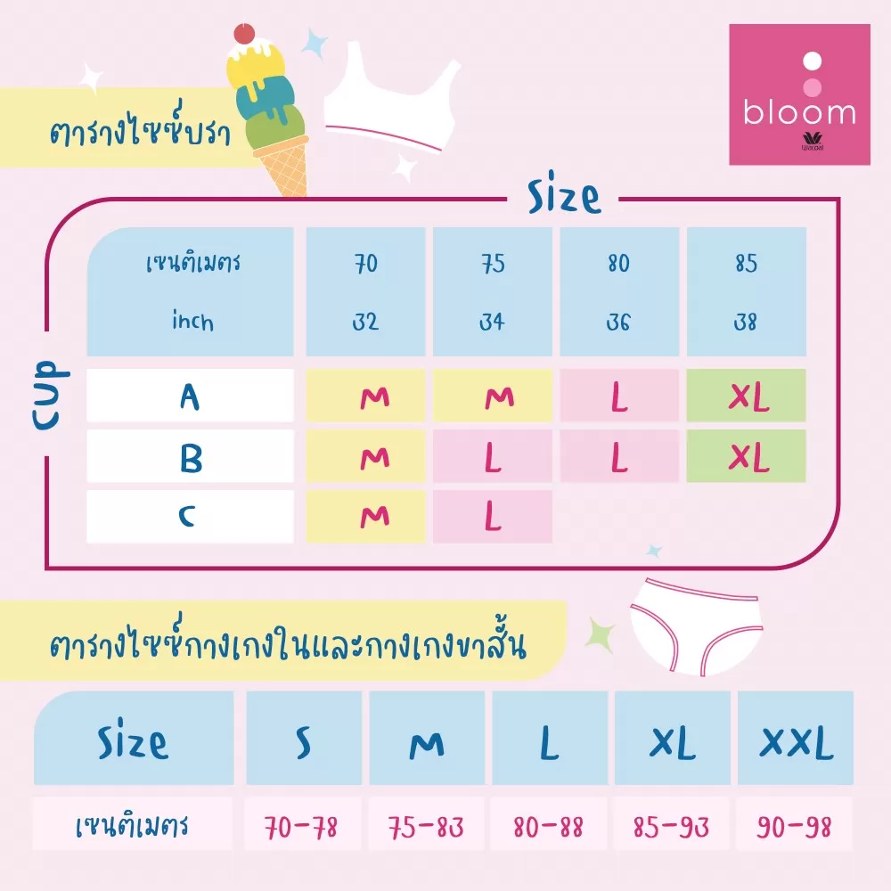 Wacoal Bloom Step 3  ชุดชั้นในสำหรับเด็ก ไม่มีโครง แบบสปอร์ต รุ่น WB1Y03 สีขาว (WH)